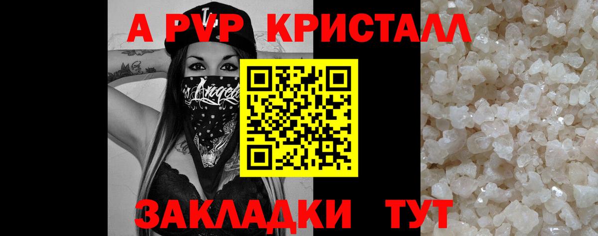 Alpha-PVP  Alpha PVP Соль  Вход с VPN  Alpha PVP кристаллы  Рыбинск  Alpha-PVP Crystall 