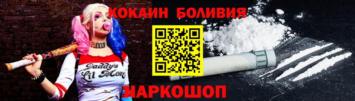Cocaine 99%  Кокаин  Рыбинск  Вход с VPN  Cocaine Columbia 