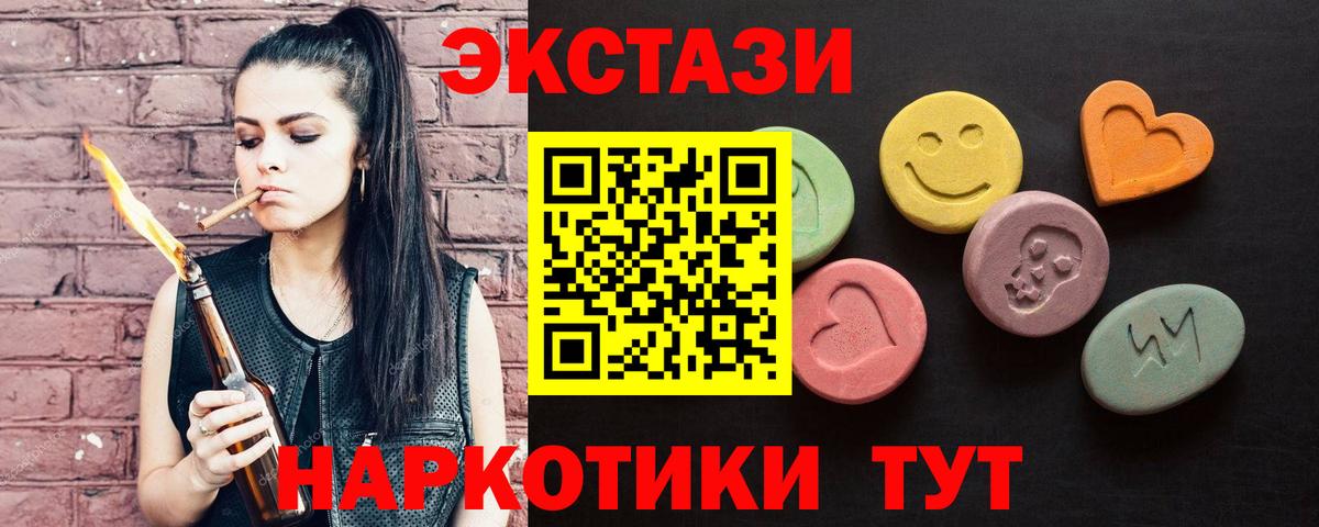 ЭКСТАЗИ 280мг  Ecstasy MDMA  Рыбинск  Вход с VPN 