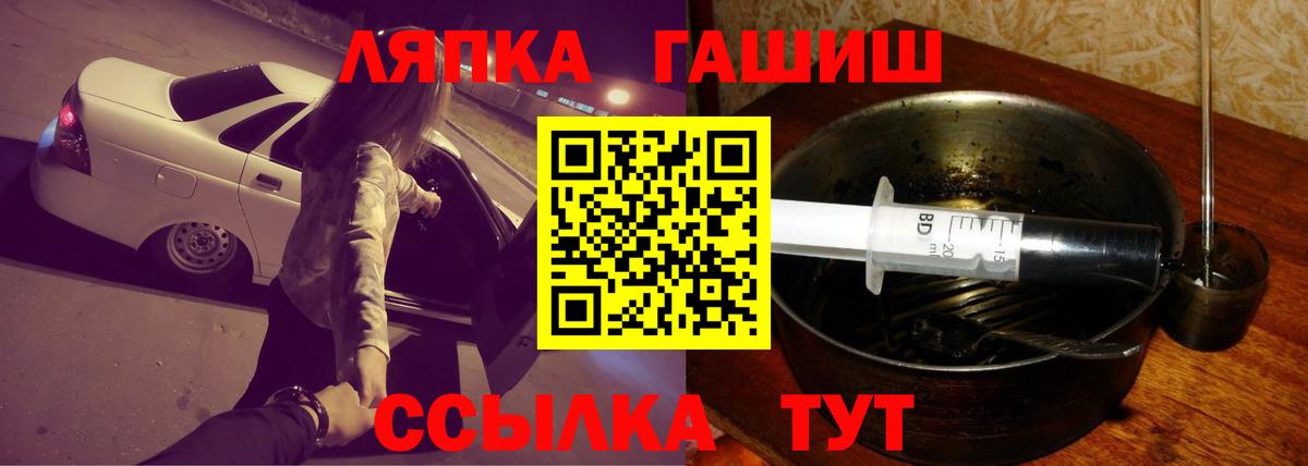 ГАШ убойный  Вход с VPN  Рыбинск 