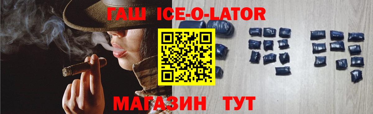 ГАШИШ гашик Рыбинск