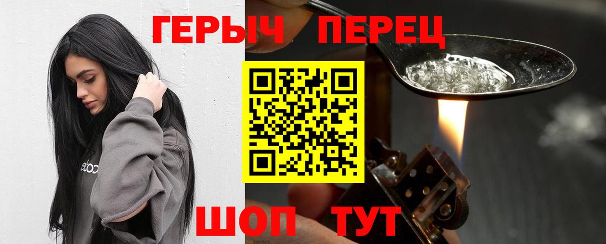 ГЕРОИН белый Рыбинск