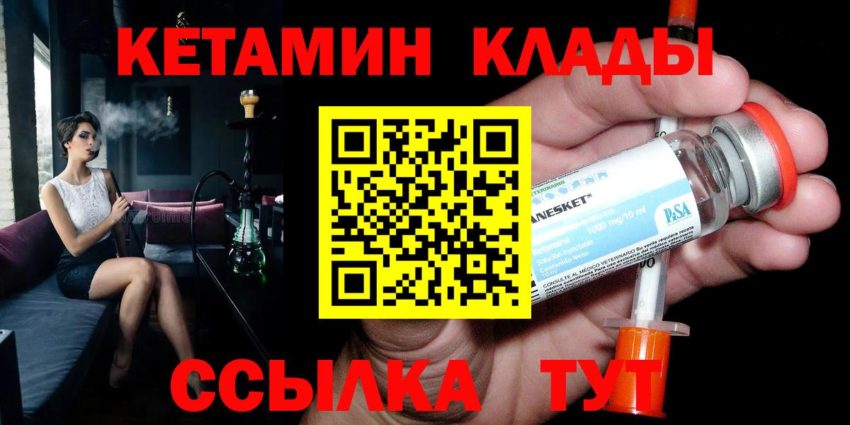 Кетамин ketamine Рыбинск
