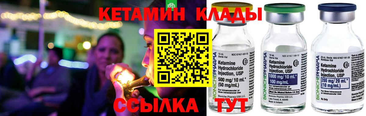КЕТАМИН VHQ  КЕТАМИН ketamine  Вход с VPN  Рыбинск 