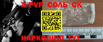 соль курить ск Обь