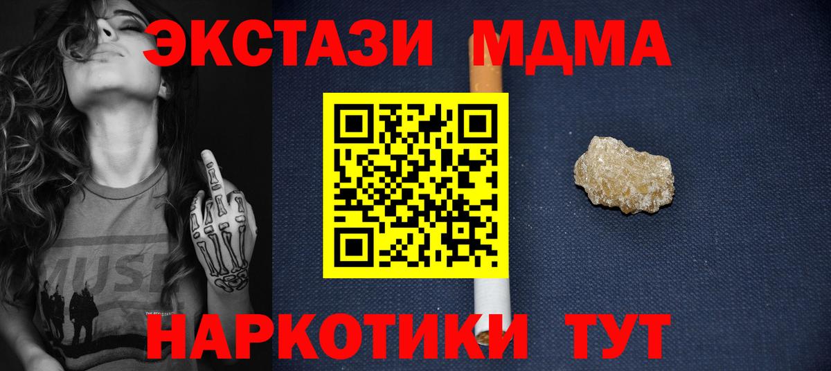 МДМА кристаллы Рыбинск
