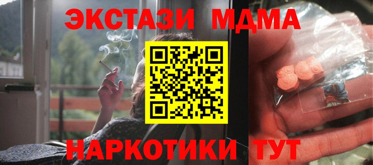 Рыбинск  MDMA  Вход с VPN  MDMA VHQ  MDMA кристаллы 