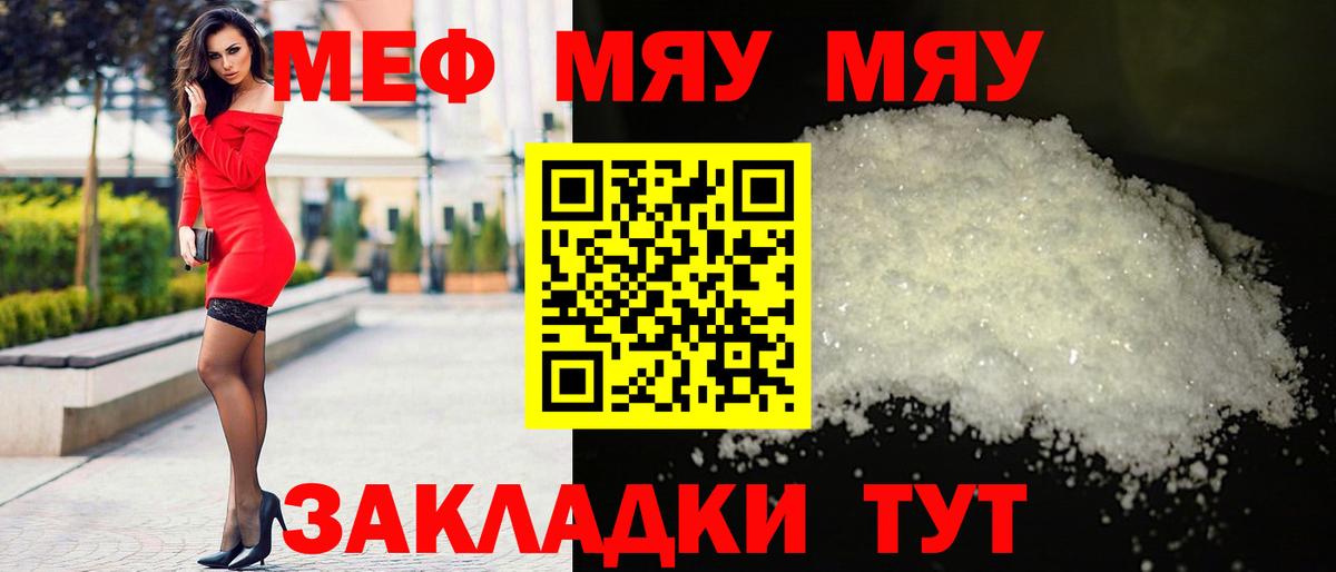 Меф 4 MMC  Вход с VPN  МЕФ кристаллы  Меф  Рыбинск 