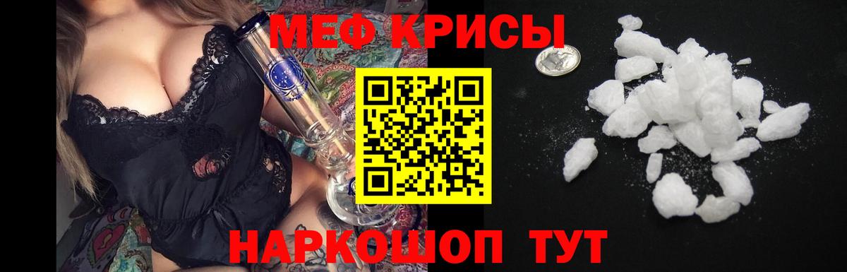 Мефедрон кристаллы  ГАШ  Героин  Рыбинск  Канабис  COCAIN  Вход с VPN 