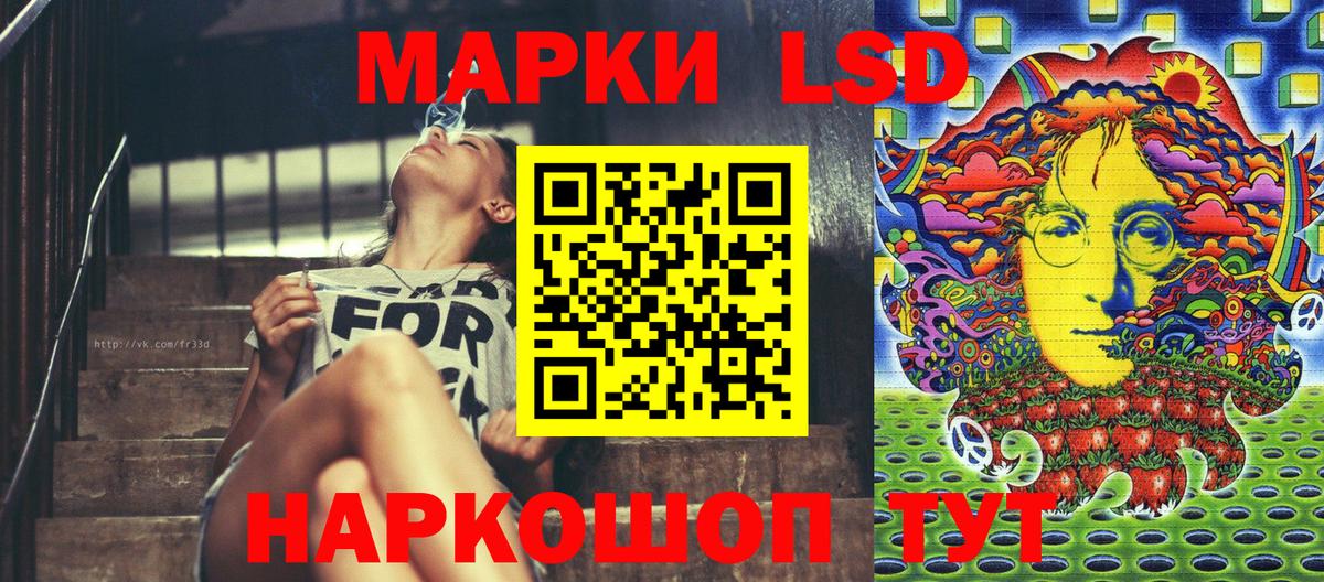 Наркотические марки 1500мкг  Вход с VPN  Рыбинск 