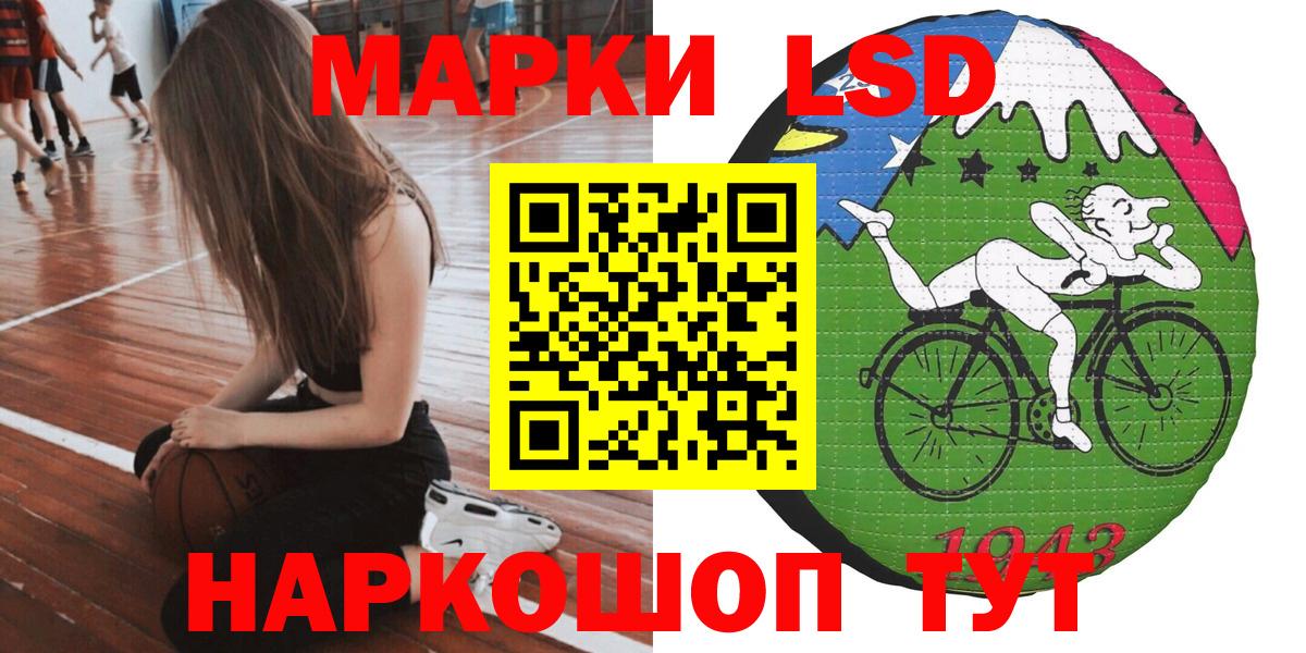 Марки 25I-NBOMe 1500мкг Рыбинск
