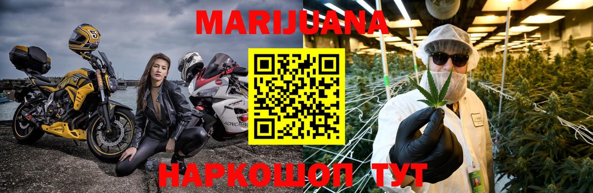 Бошки марихуана White Widow Рыбинск